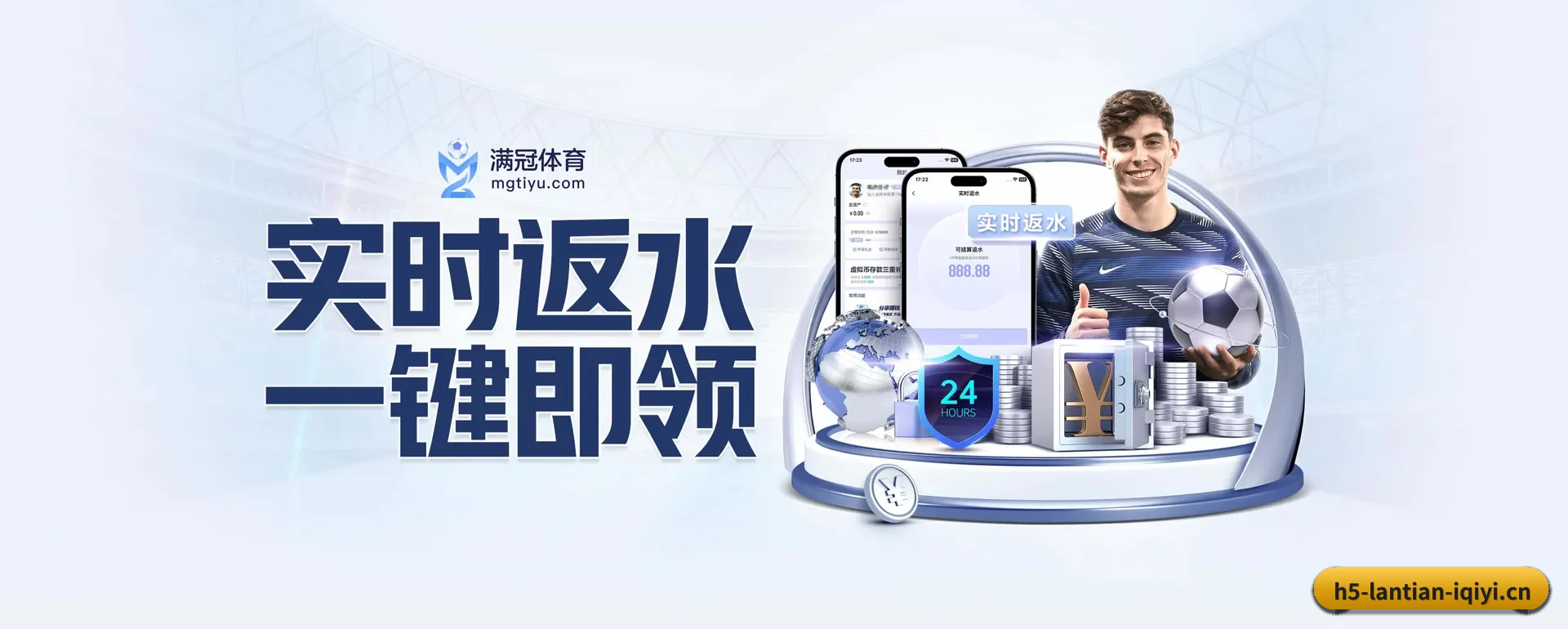 蓝天体育官网平台 APP 界面